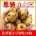 恩施精品小土豆支持一件代发