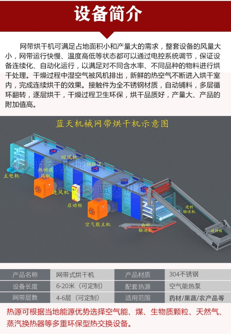 太子参烘干机中药材孩儿参四叶参童子参烘干机