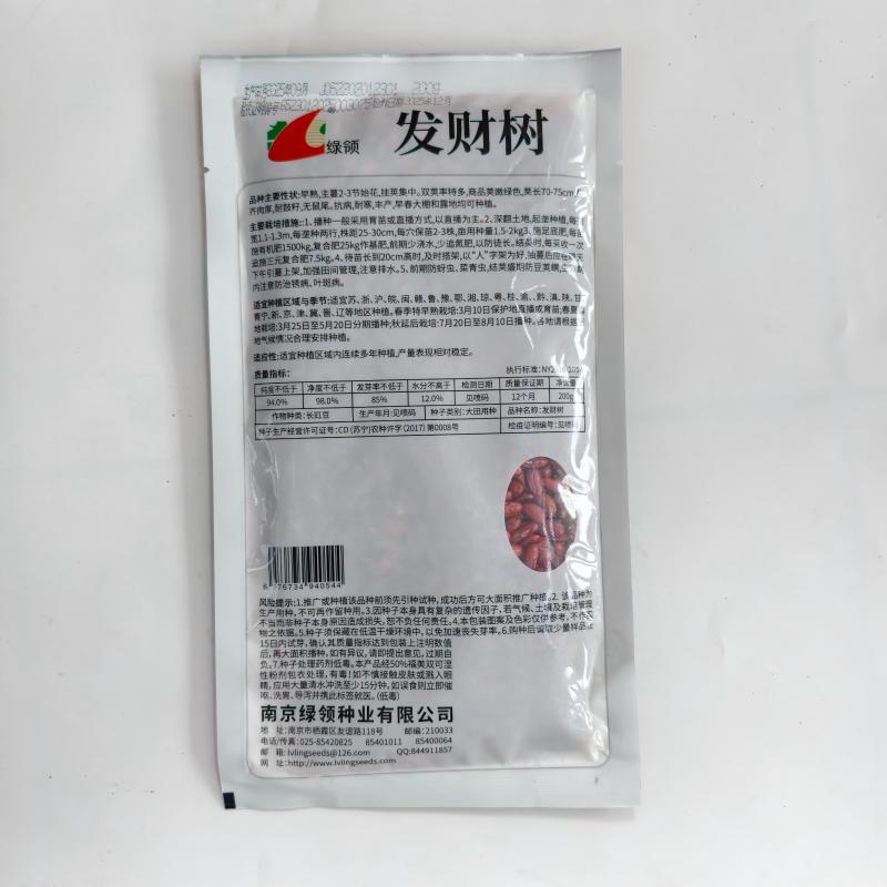 绿领发财树绿豇豆种子早熟高产耐热四季播大田长豆角原装品种
