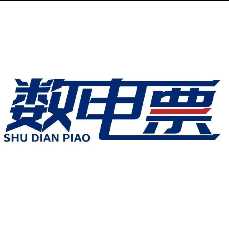 全国货源合作，农产品成本票合规可入账全程可办专业开具