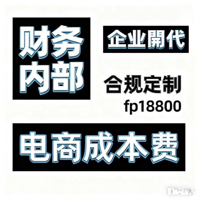 全国货源合作，农产品成本票合规可入账全程可办专业开具