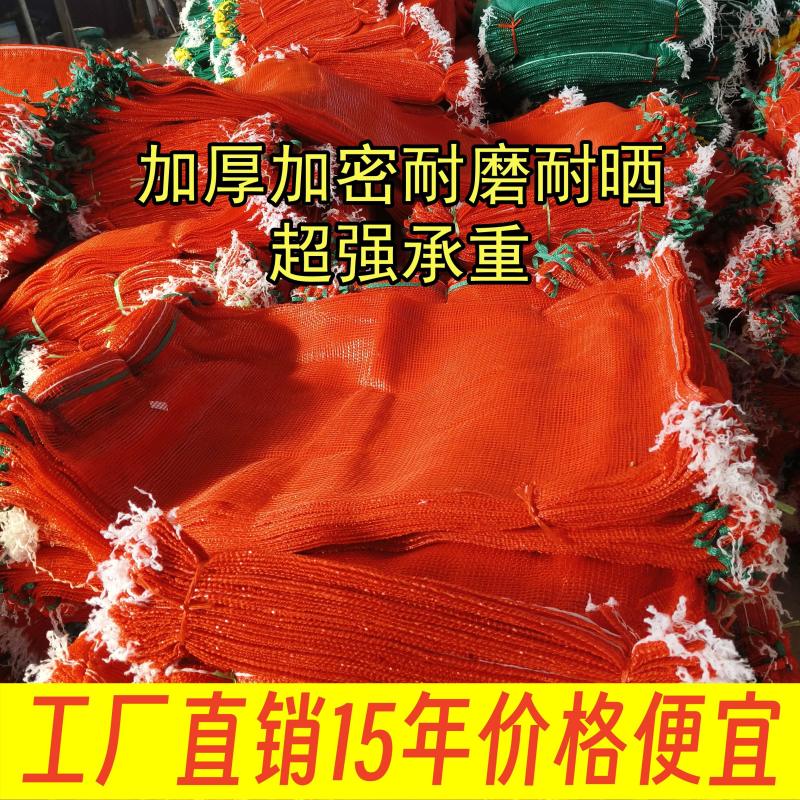 土豆网眼编制袋现货批发中网普通各种规格