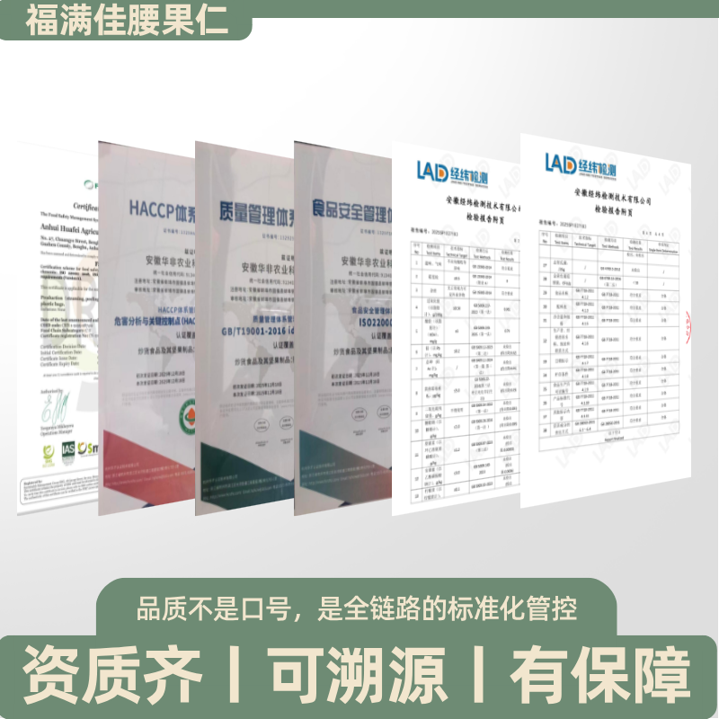 【生料】腰果WS半片厂家直供