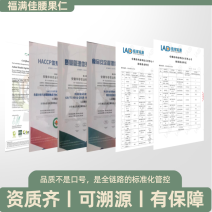 厂家直供【320腰果生料】