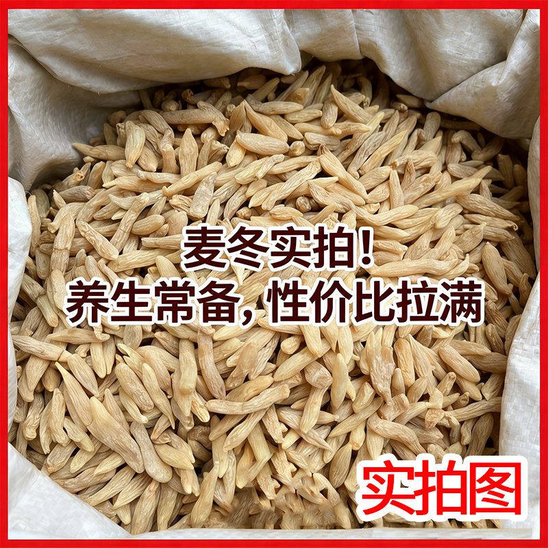 正宗川麦冬批发产地直发四川绵阳发货