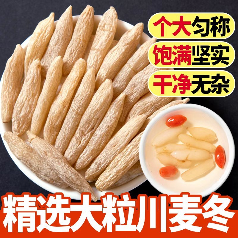 正宗川麦冬批发产地直发四川绵阳发货