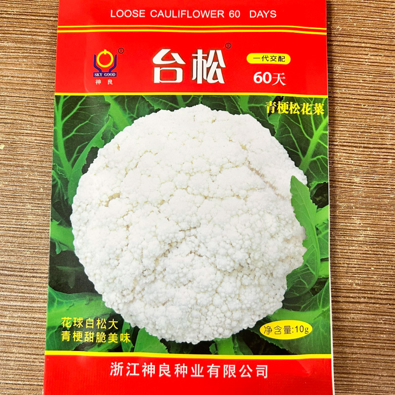 台松青梗松花菜种子50天花菜种子松花菜花椰菜白花菜种耐热