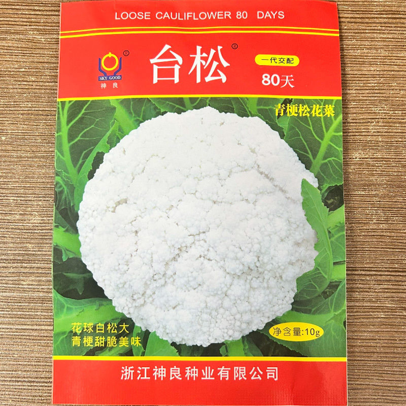 台松青梗松花菜种子50天花菜种子松花菜花椰菜白花菜种耐热