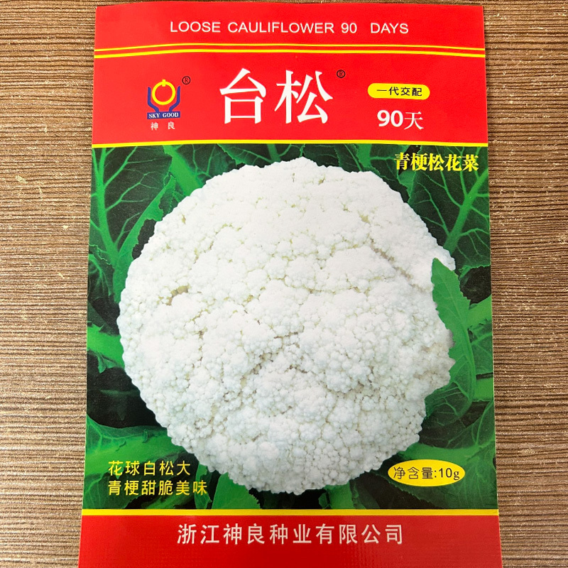 台松青梗松花菜种子50天花菜种子松花菜花椰菜白花菜种耐热