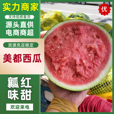 安徽美都西瓜/皮薄多汁包熟包甜/现货随发一条龙服务