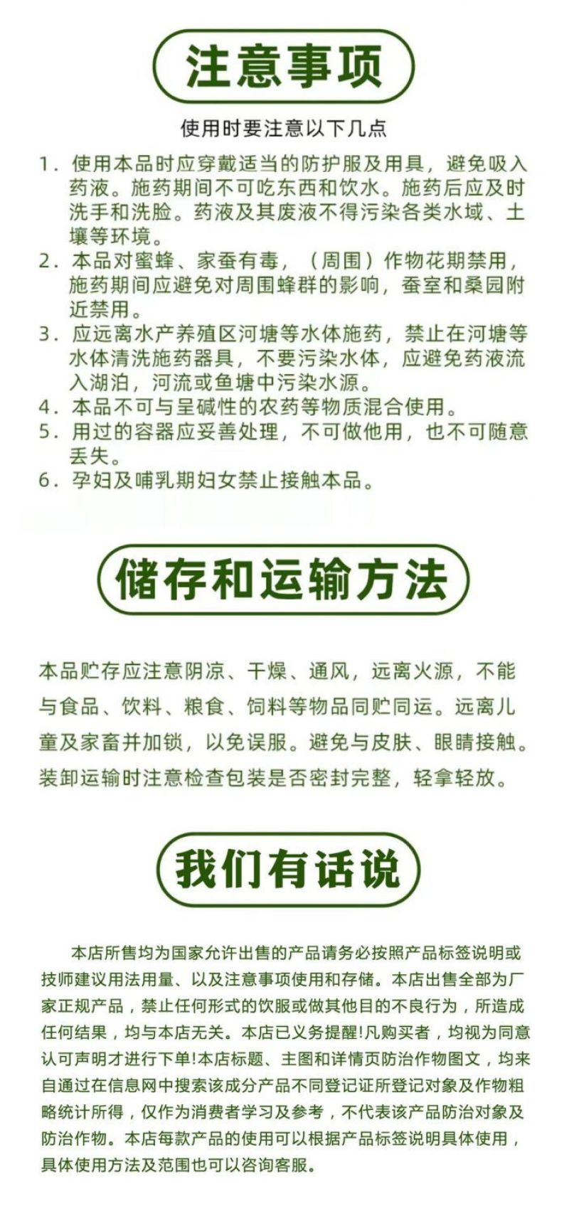 螺虫乙酯杀虫剂桃树介壳虫番茄烟粉虱月季介壳虫豇豆蓟马农用