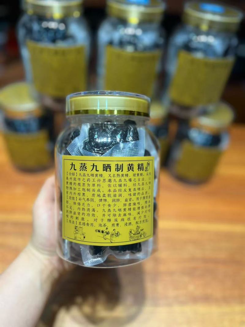 九蒸九晒黄精古法工艺个大饱满肉多品质保证