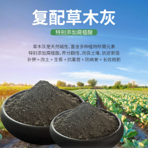 复配草木灰农家有机肥料养花种菜用的草木灰天然钾肥土壤改良