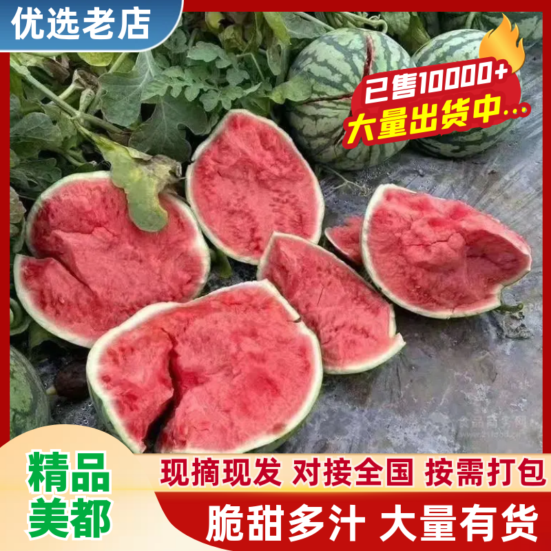 河南夏邑西瓜美都西瓜大量上市，皮薄脆甜，诚信报价