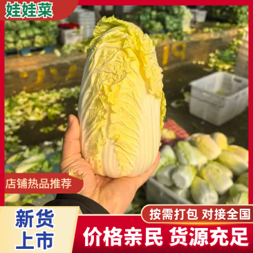 黄心娃娃菜，真空打氮，出口韩国，俄罗斯，可提供质检