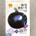 黑宝圆茄种子春夏早熟紫黑圆茄种籽果脐小黑亮光泽度好蔬菜种