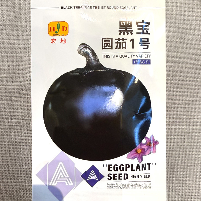 黑宝圆茄种子春夏早熟紫黑圆茄种籽果脐小黑亮光泽度好蔬菜种