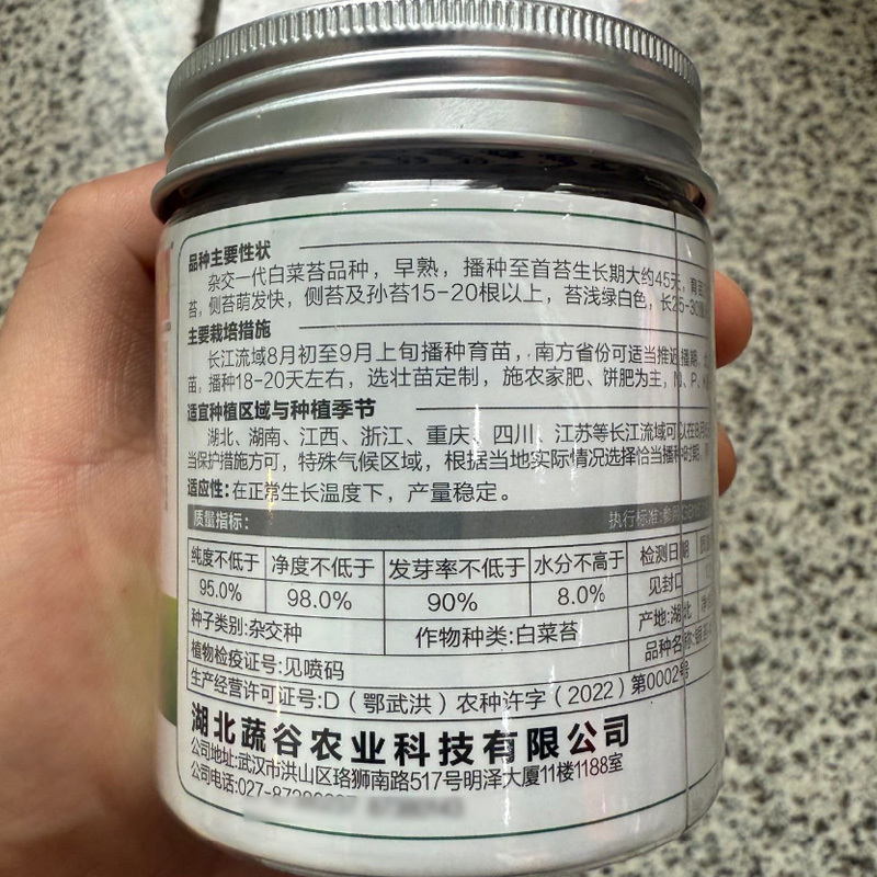银苔45白菜苔种子杂交早熟白菜薹秋播耐寒耐热菜苔菜心蔬菜
