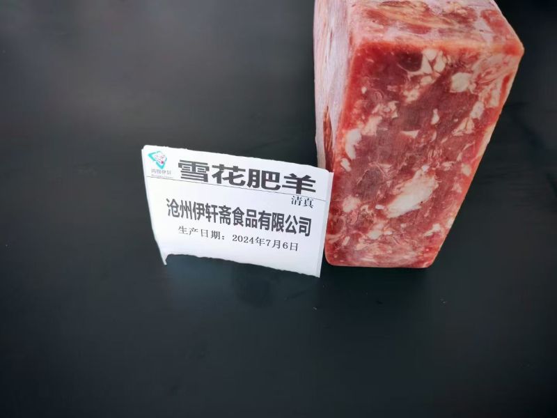国产微调鲜肥牛砖
