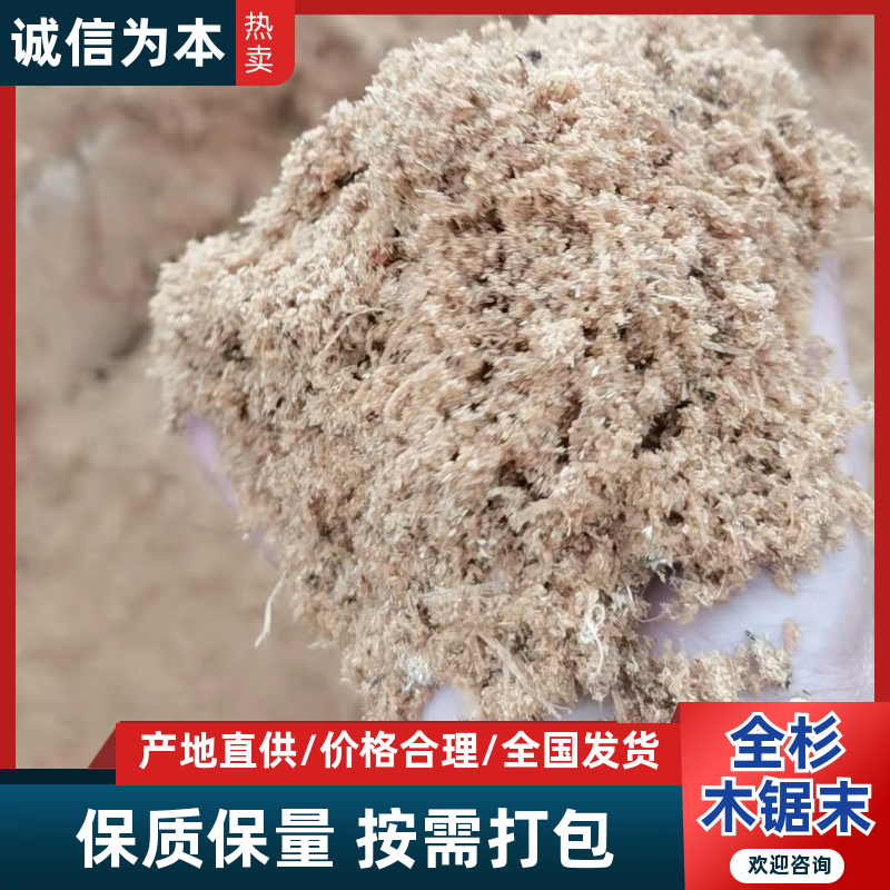 云南大量锯末出售筛选无杂质。可用于有机肥原料