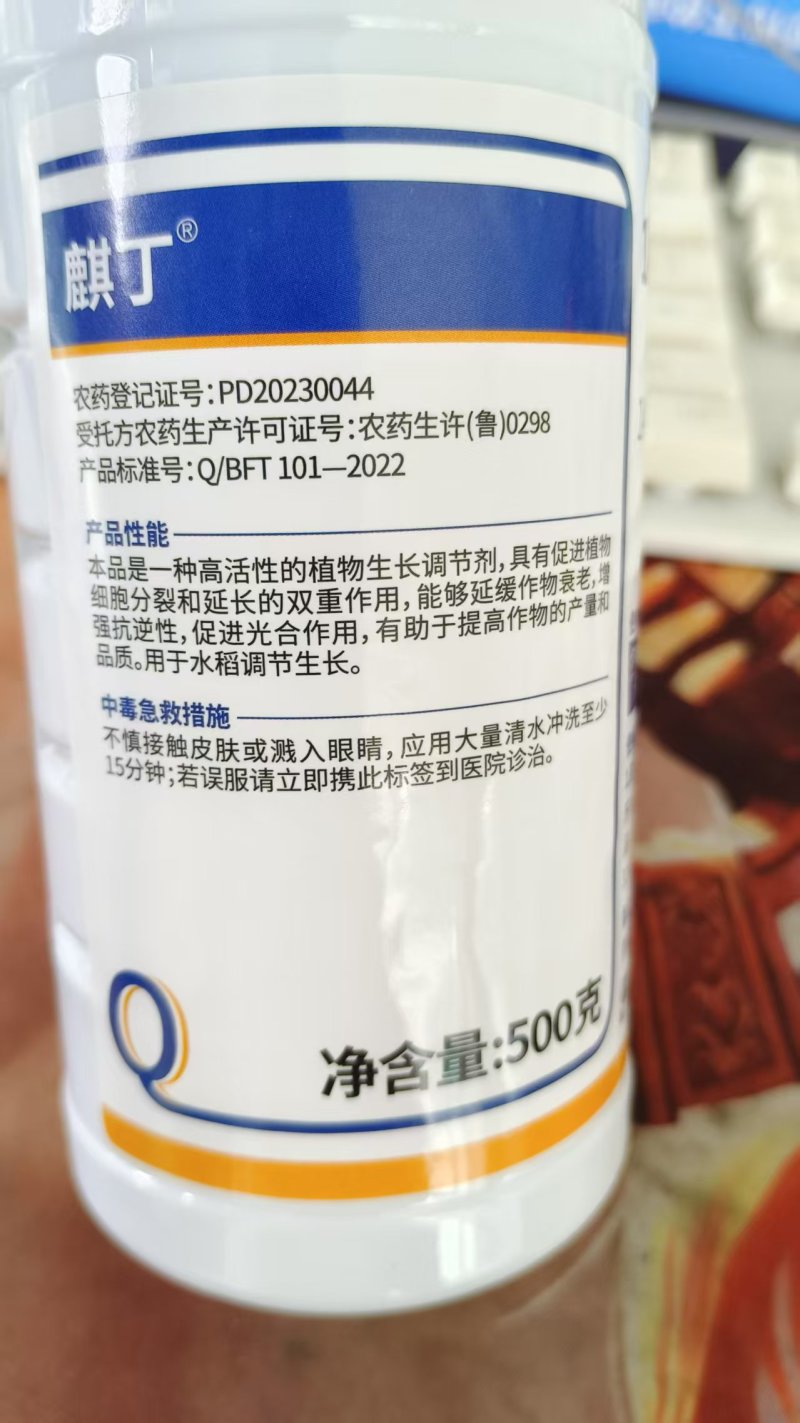 14羟基芸苔素甾醇天然植物生长调节剂解药害抗病抗逆促生根