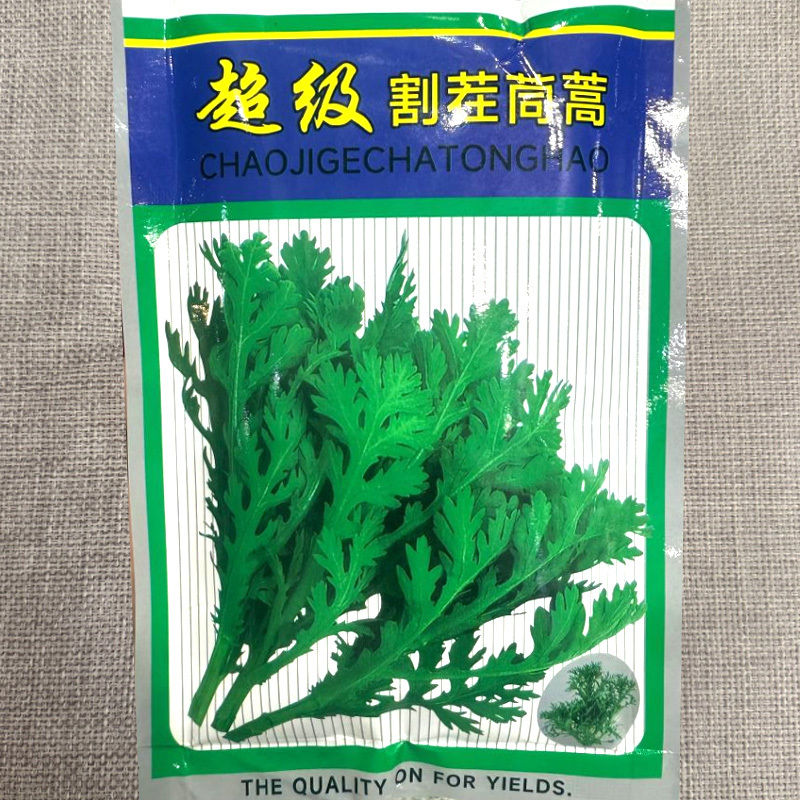 割茬茼蒿种子中叶皇帝菜茼蒿菜耐热春秋季蔬菜种子四季播种