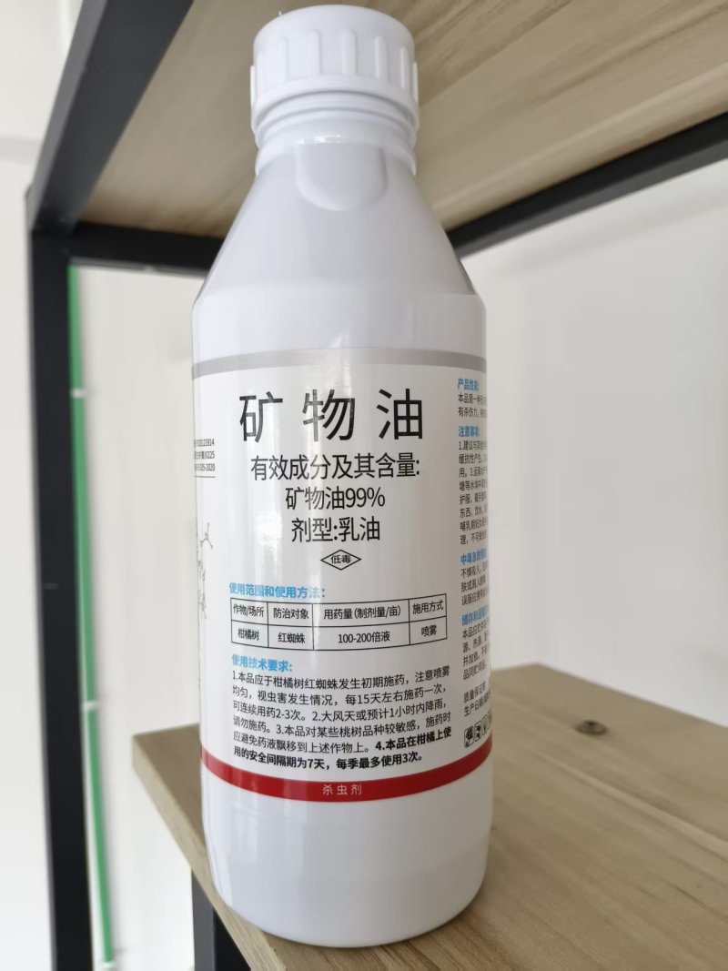 99%矿物油果树清园封闭柑橘介壳虫杀虫杀卵触杀渗透杀虫剂