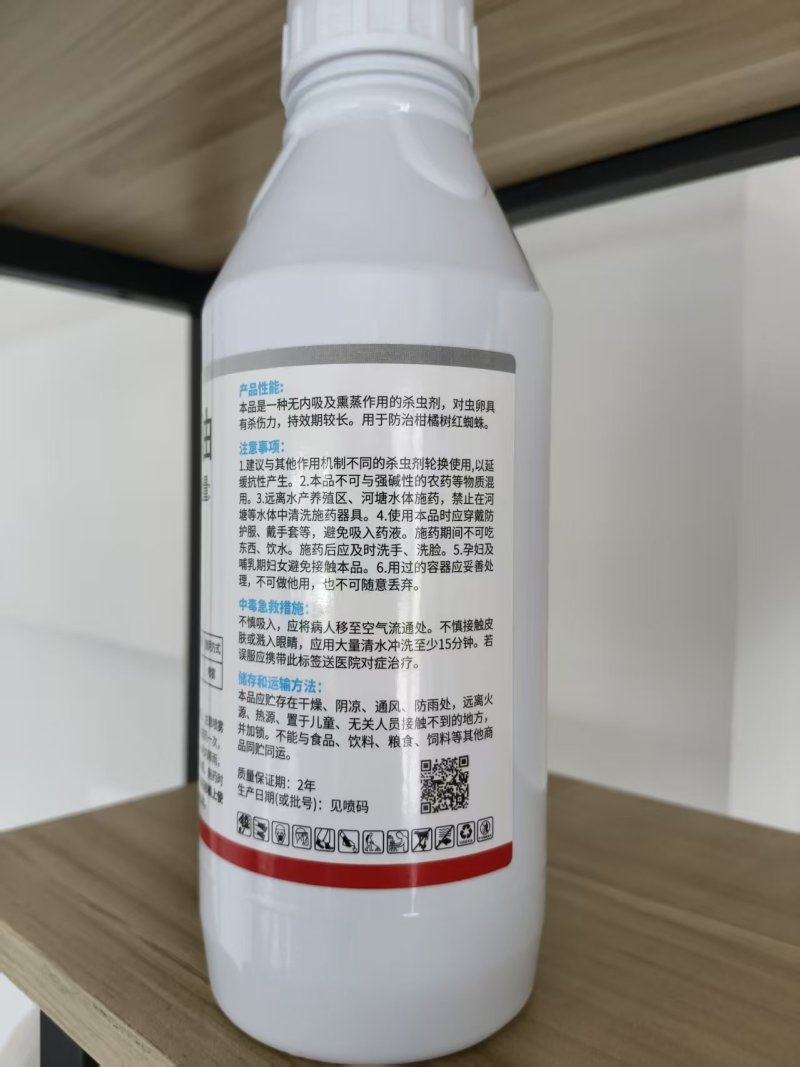 99%矿物油果树清园封闭柑橘介壳虫杀虫杀卵触杀渗透杀虫剂