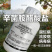 1.8%辛菌安醋酸盐穿孔流胶溃疡腐烂病细菌性果树蔬菜农药