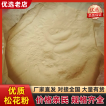 优质松花粉产地直发量大从优可对接全国客商欢迎采购品质保障