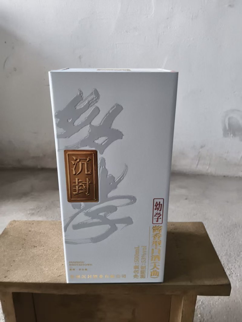 白酒一箱六瓶产地直发品类齐全资质齐全好喝不贵欢迎采购