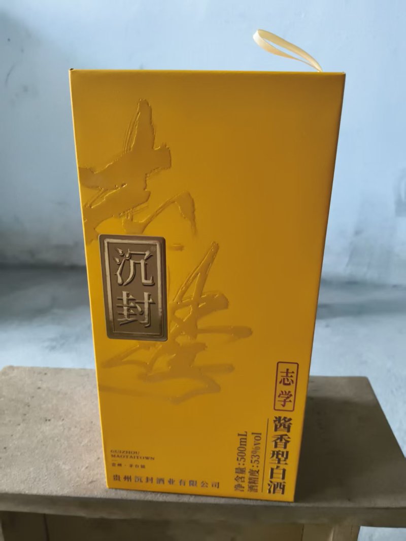 白酒一箱六瓶产地直发品类齐全资质齐全好喝不贵欢迎采购