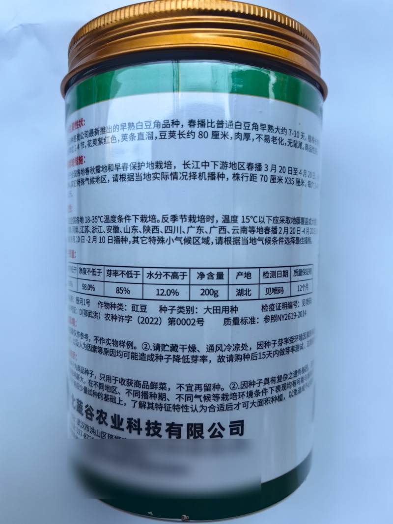 早熟白豇豆种子蔬谷银河一号白皮长豆角白玉豆角春秋白豇豆种