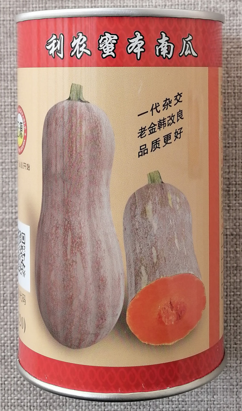 利农蜜本南瓜种子杂交大果优质高产中熟南瓜种籽瓜肉粉甜橙红