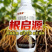 根启源生根剂促生根保水肥增产量生壮苗防螺旋根瓦瓦叶