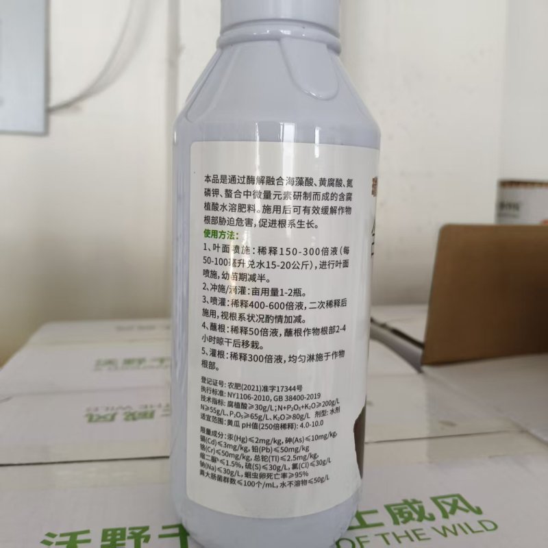 根启源生根剂促生根保水肥增产量生壮苗防螺旋根瓦瓦叶