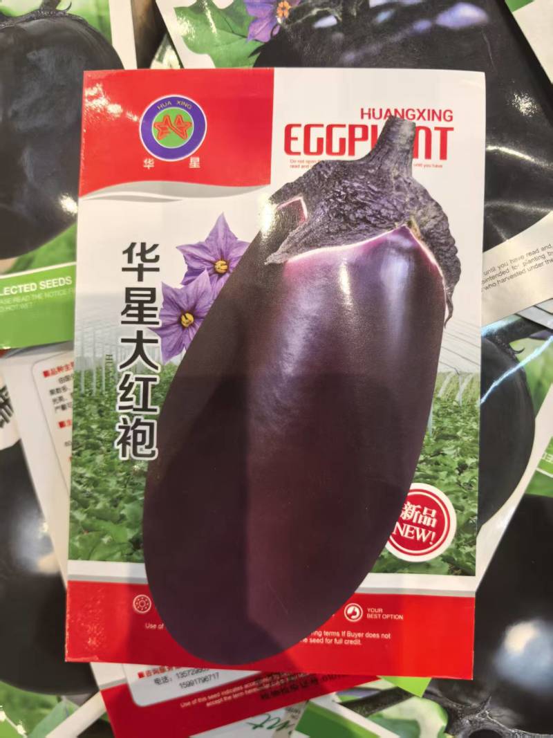 华星大红袍茄子种子早熟高产园茄种子10克口感好牛心茄种子