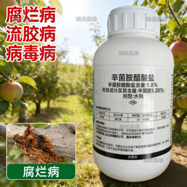 1.8%辛菌胺醋酸盐苹果桃树柑橘杏树核桃树腐烂流胶杀菌剂