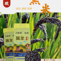 黑米高山泉水种植，保存黑米独特香味900g/袋真空包装