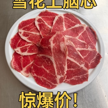 雪花上脑芯，原切猪上脑芯，自助烤肉火锅食材