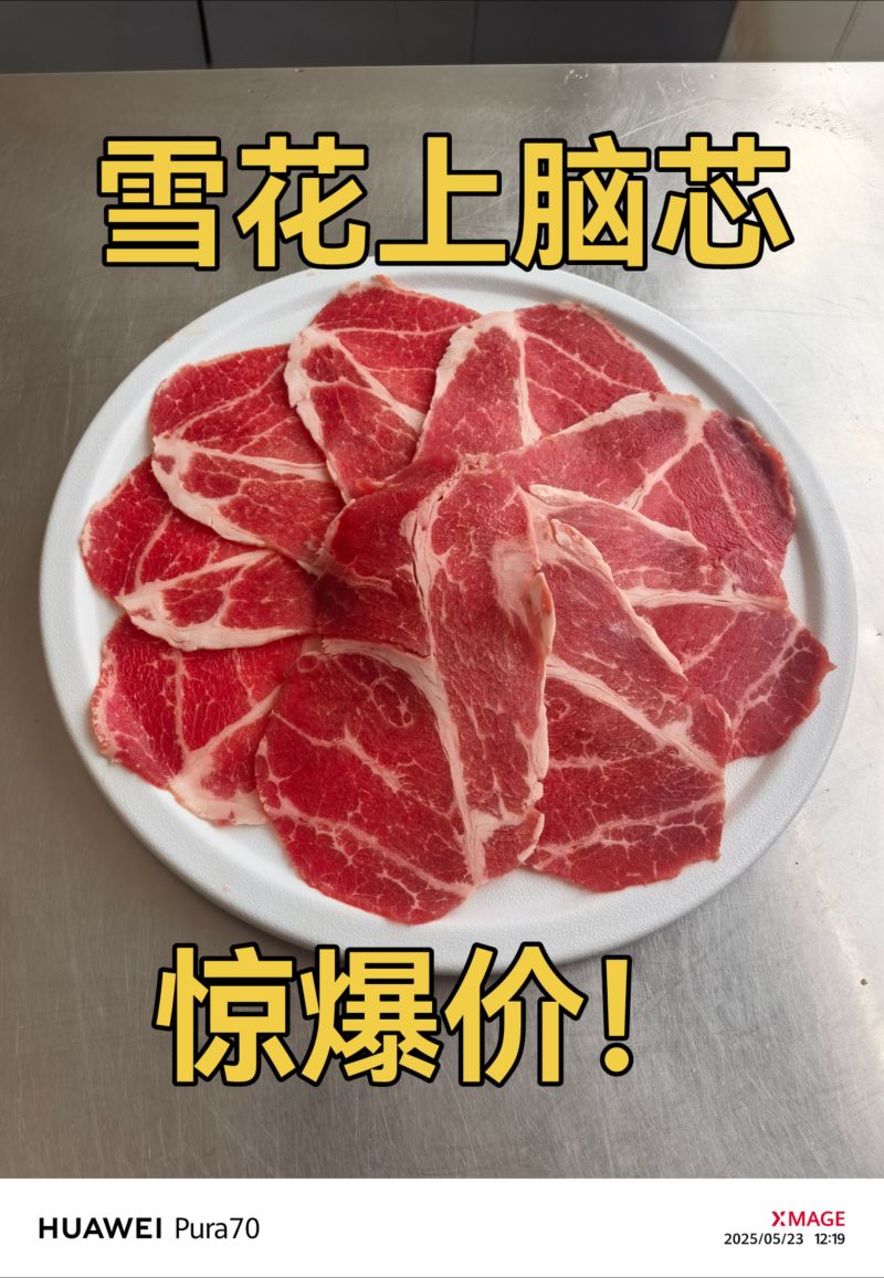 雪花上脑芯，原切猪上脑芯，自助烤肉火锅食材