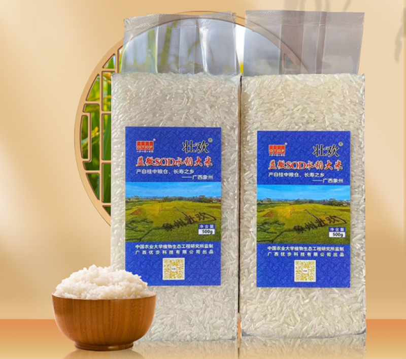 SOD稻米500g/袋真空包装