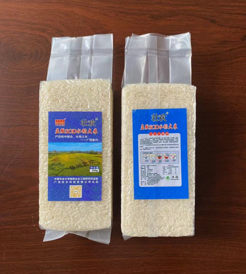 SOD稻米500g/袋真空包装