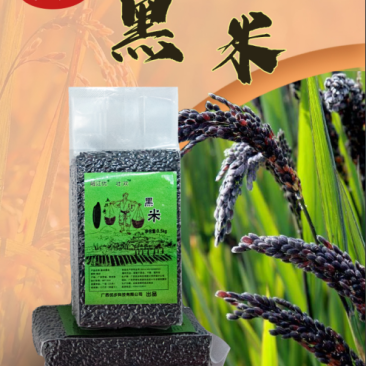 黑米高山泉水种植，保存黑米独特香味500g/袋真空包装