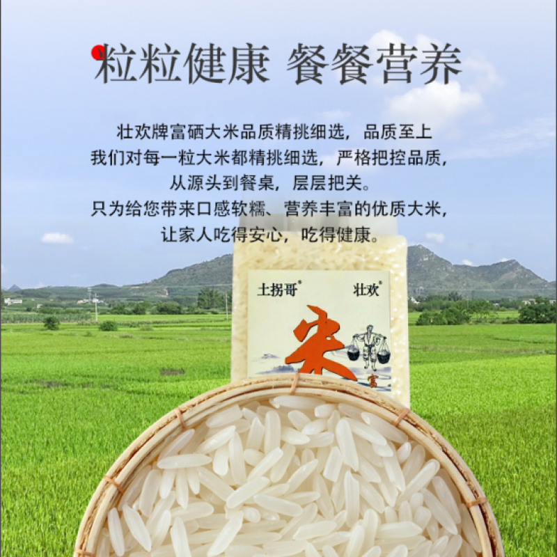 富硒米500g/袋真空包装