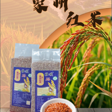 象州红米1kg/袋，真空包装