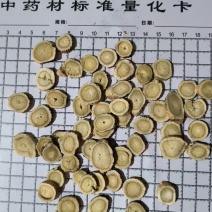 黄芪圆切片干货价格实惠
