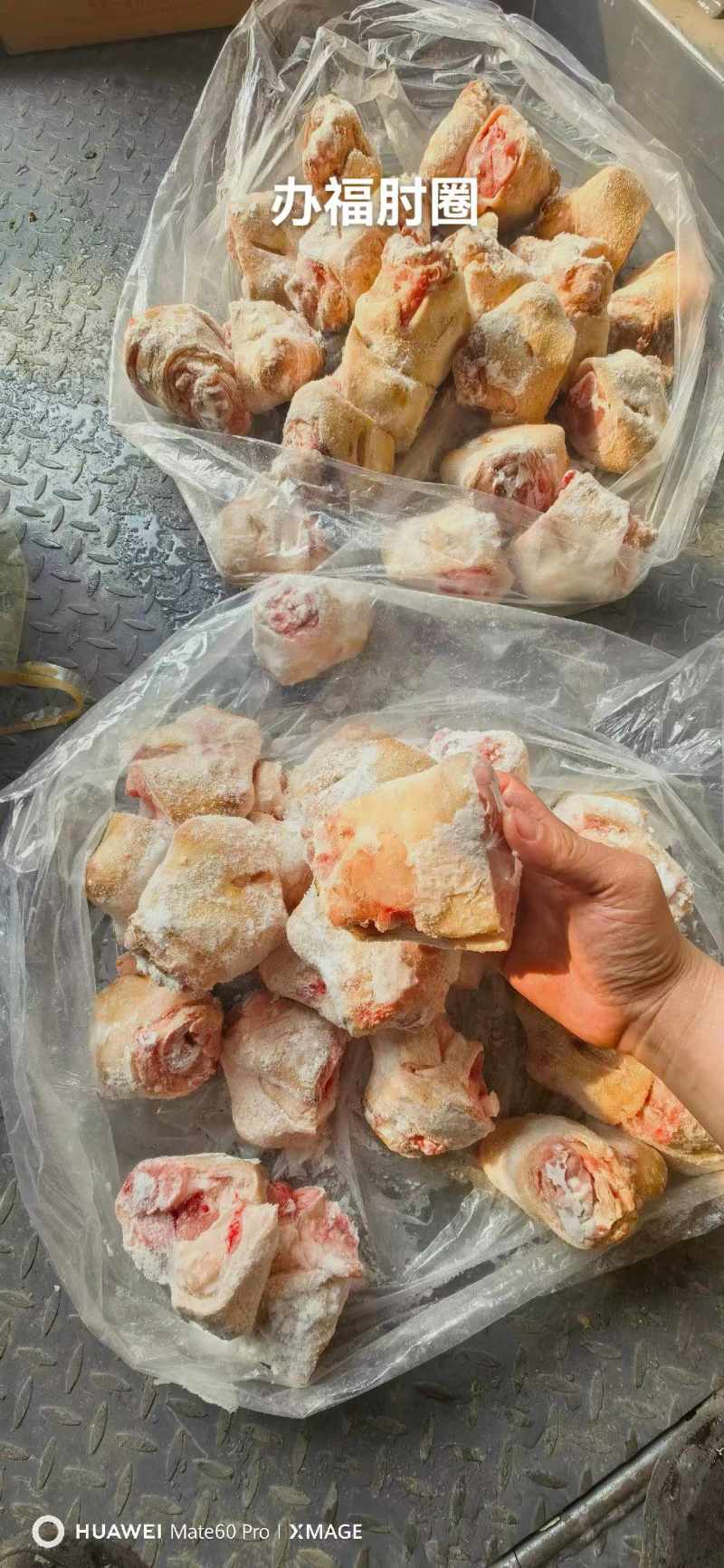 火烧毛猪肘圈
