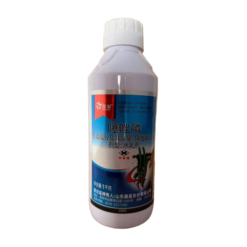鑫星20%噻唑膦水乳剂黄瓜根结线虫灌根农药杀菌剂