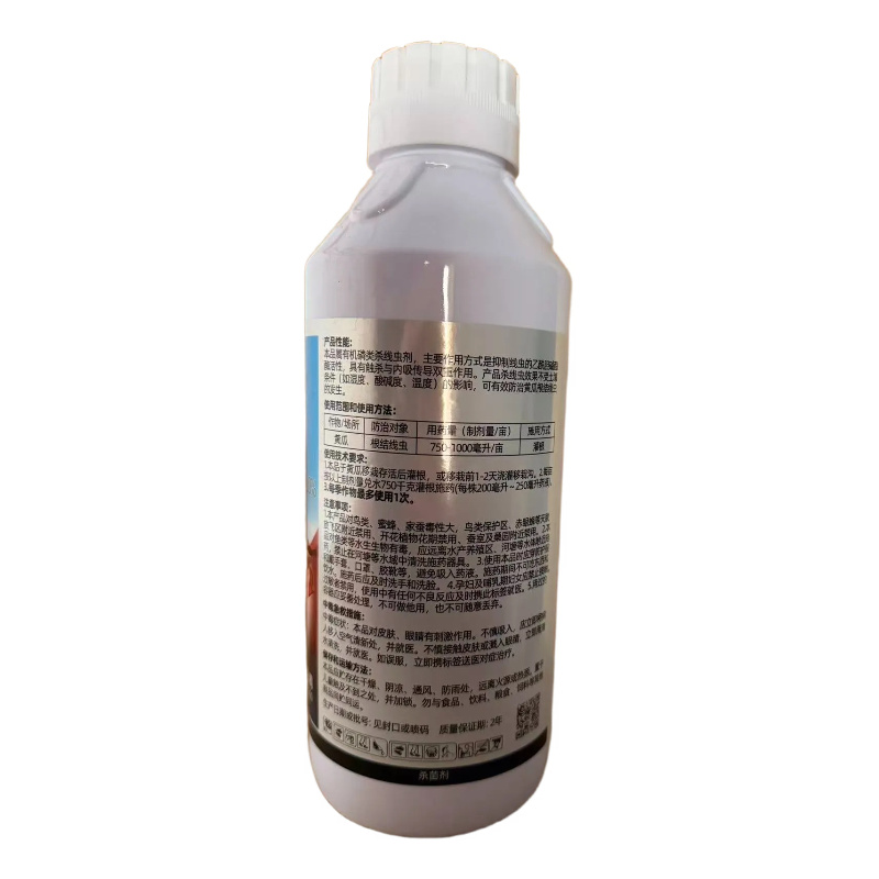 鑫星20%噻唑膦水乳剂黄瓜根结线虫灌根农药杀菌剂